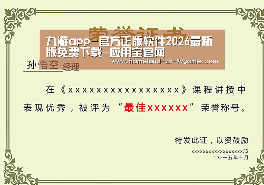 荣誉证书一(图1)