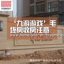 ‘九游游戏’毛坯房收房注意事项有哪些?(图3) 九游官网