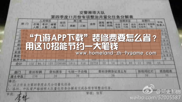 九游官网