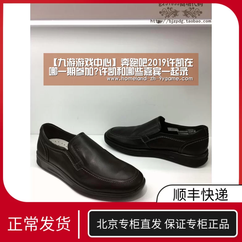 【九游游戏中心】奔跑吧2019许凯在哪一期参加?许凯和哪些嘉宾一起录制跑男(图2) 九游官网
