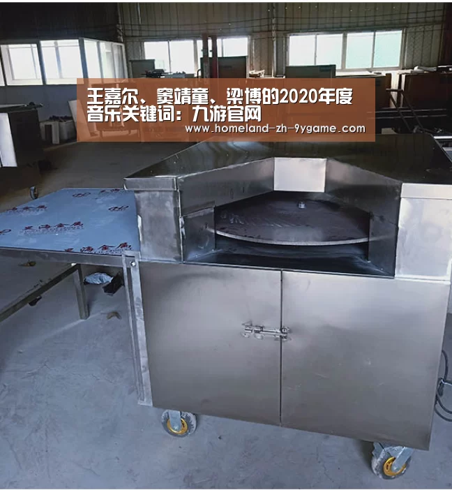 王嘉尔、窦靖童、梁博的2020年度音乐关键词:九游官网(图5) 九游游戏中心