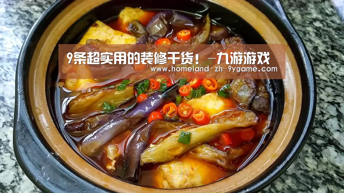 9条超实用的装修干货!-九游游戏(图1) 九游官网