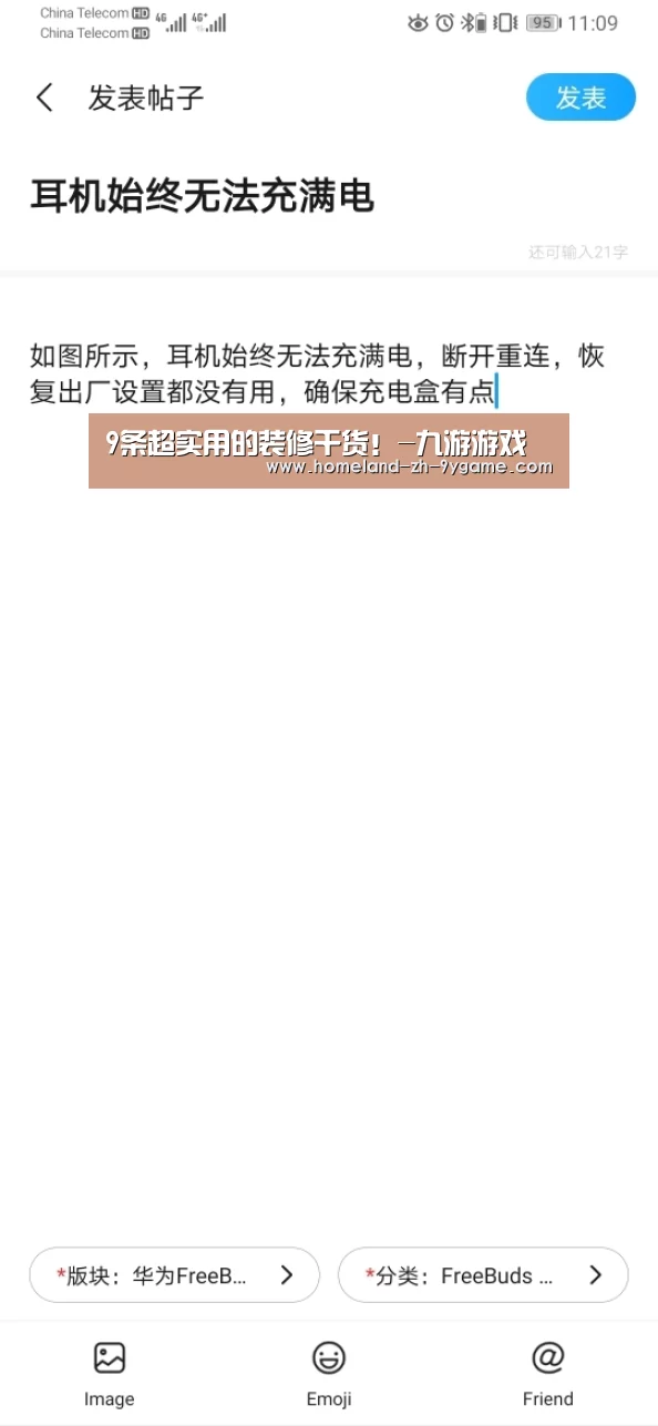 9条超实用的装修干货!-九游游戏(图2) 九游游戏中心