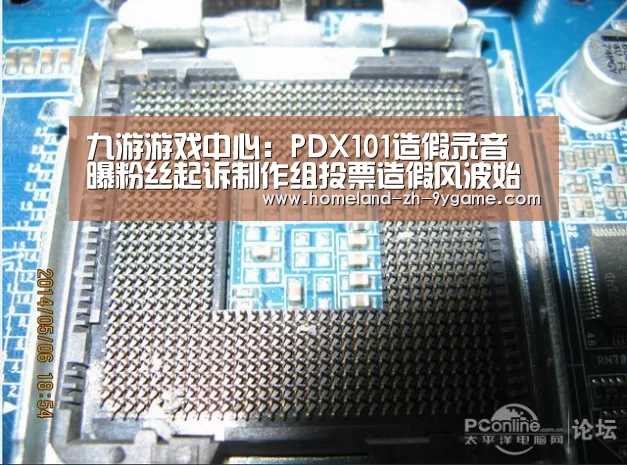 九游游戏中心:PDX101造假录音 曝粉丝起诉制作组投票造假风波始末(图4) 九游官网