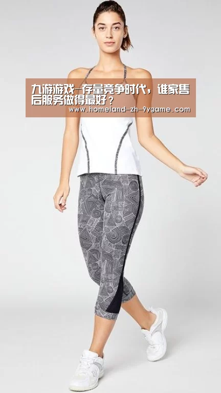 九游游戏-存量竞争时代,谁家售后服务做得最好?(图1) 九游游戏中心