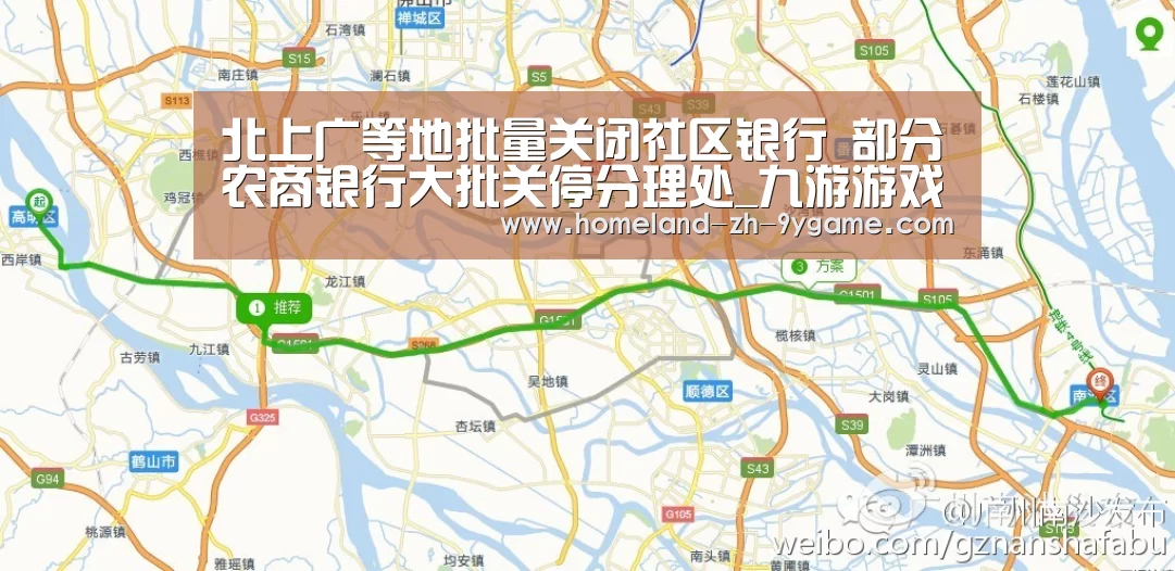 北上广等地批量关闭社区银行 部分农商银行大批关停分理处_九游游戏(图4) 九游官网