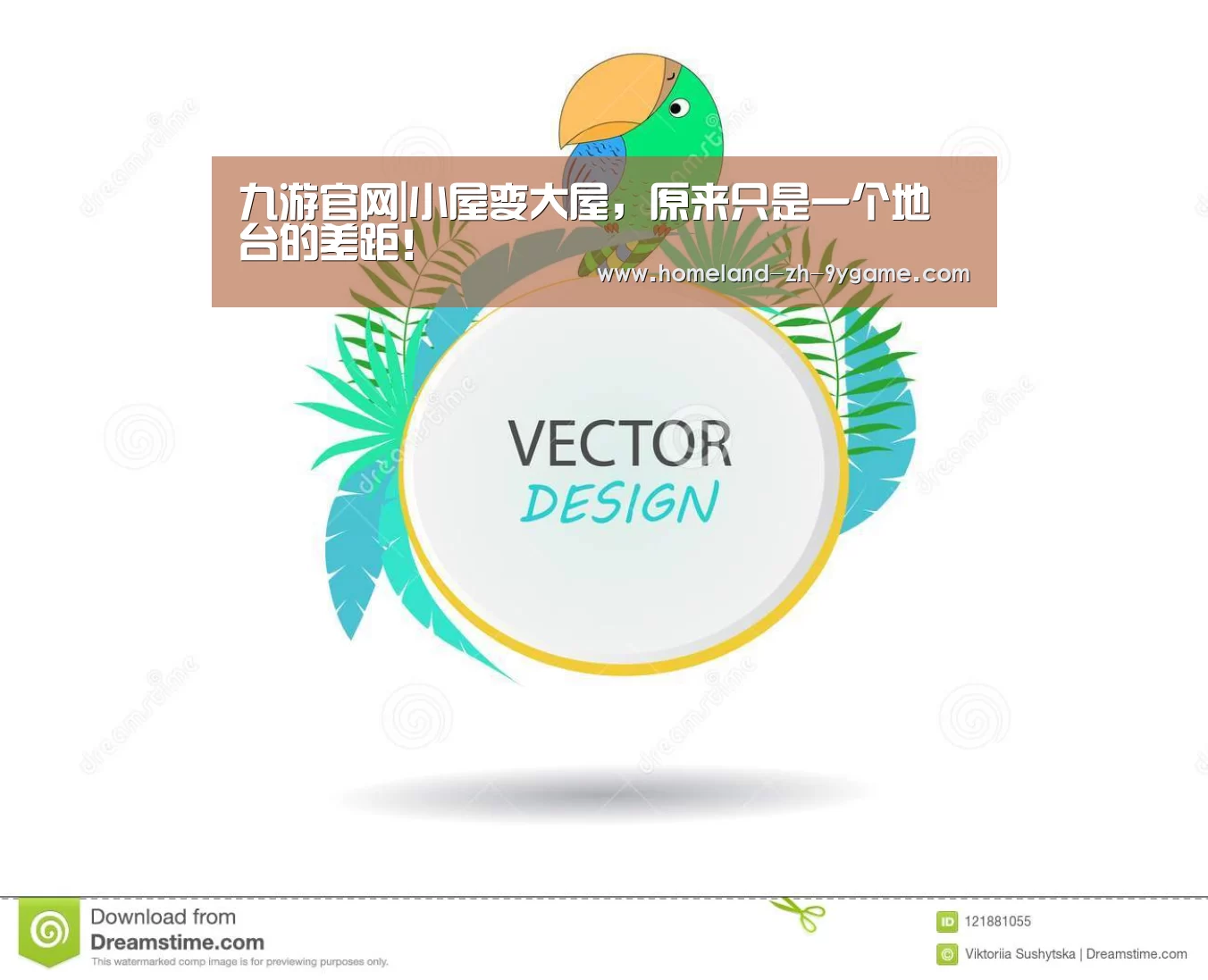 九游官网|小屋变大屋,原来只是一个地台的差距!(图3) 九游游戏